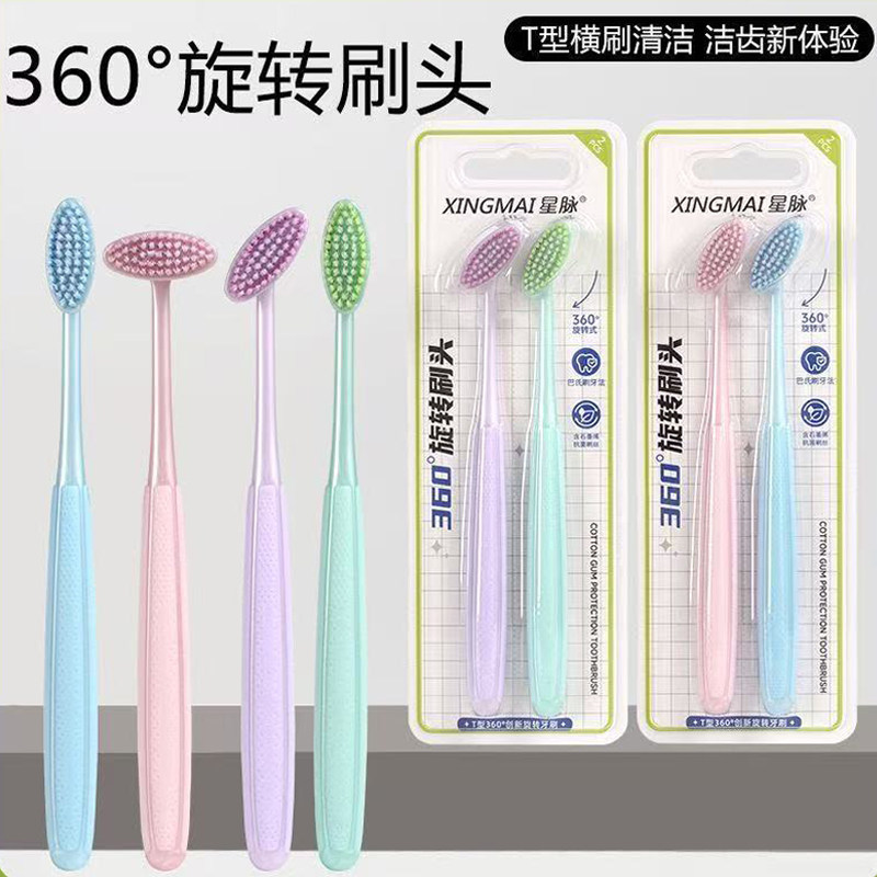 306度巴氏刷牙法旋转软毛牙刷