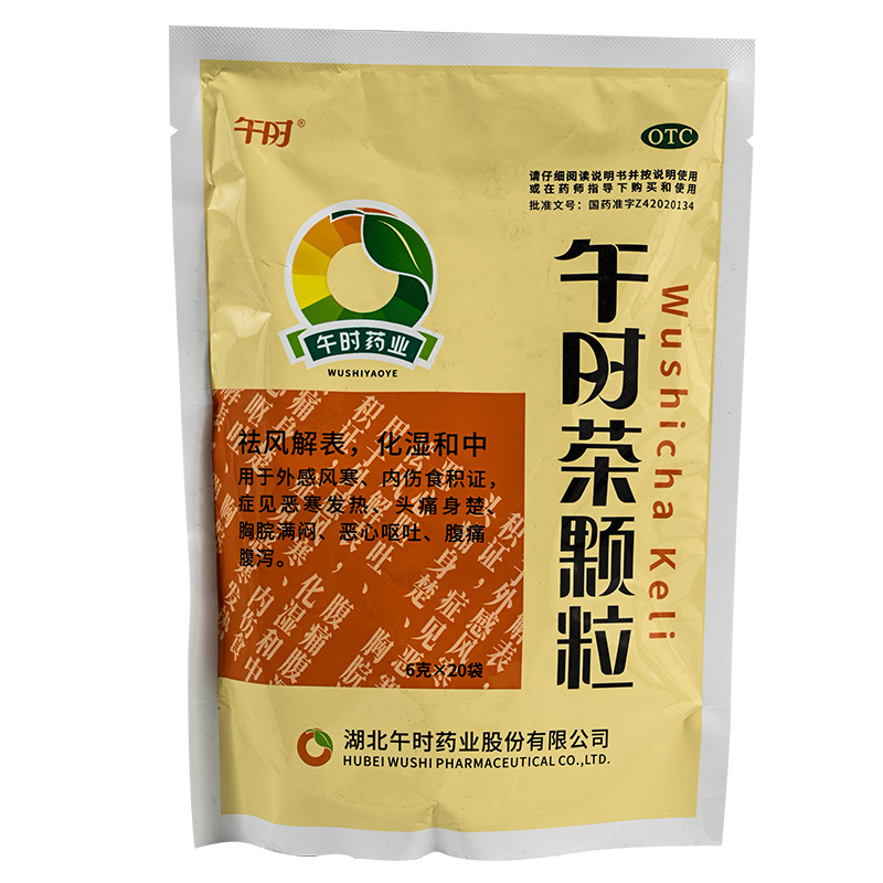 【午时】午时茶颗粒6g*20袋/包