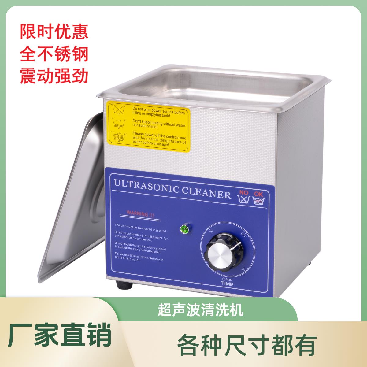 科玺超声波清洗机 洗眼镜首饰手表链条渔齿轮汽配五金pcb线电路板