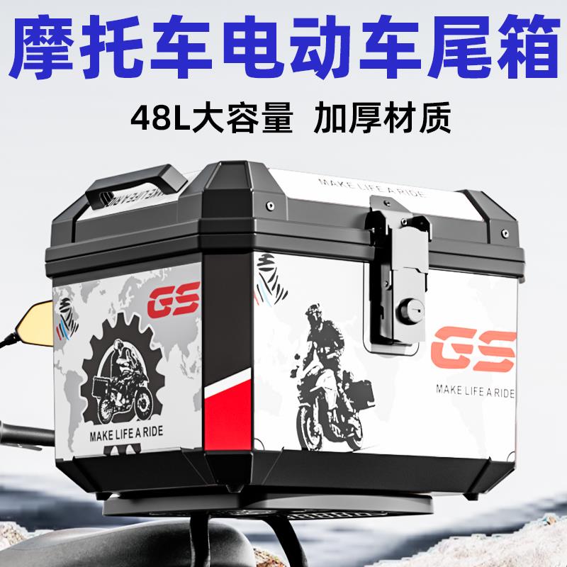 摩托车尾箱通用大容量加厚防水外卖箱踏板车电瓶车电动车后备箱子