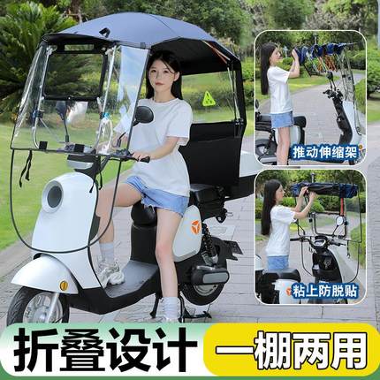 电动车遮雨棚新款可拆卸折叠收缩车棚电瓶车篷摩托车挡风罩防雨伞