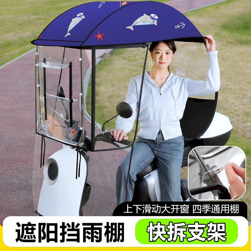 2025电动车遮雨棚新款可拆卸车棚电瓶车雨篷摩托车挡风罩遮雨一体