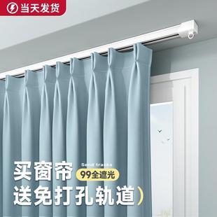 轨道一整套遮光遮阳布挂钩2025新款 窗帘卧室飘窗免打孔安装 小窗户