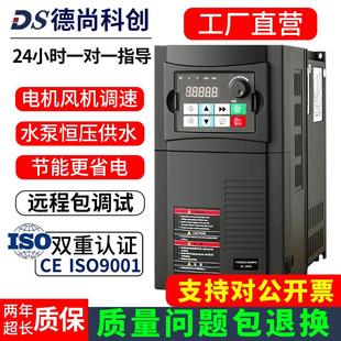 海尚变频器三相380v矢量单相220V风机水泵专用2.2KW电机调速器1.5