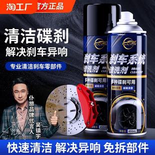 仆旅汽车刹车盘异响消除刹车系统清洗剂自行车刹车卡钳除锈润滑剂