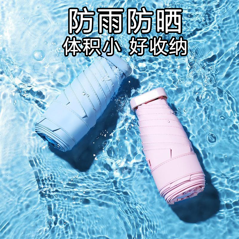 【便携收纳遮风挡雨】晴雨两用伞