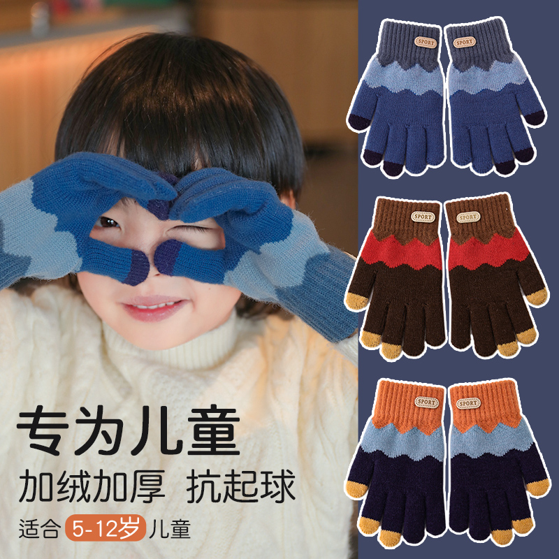 【针织全指保暖】儿童手套