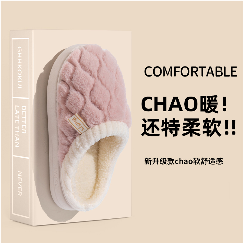 【秋冬居家必备神器】保暖棉拖鞋