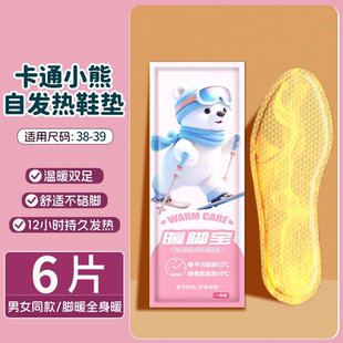 自发热鞋 垫女暖脚贴自加热冬可行走男暖足贴暖脚底热垫脚冷足底