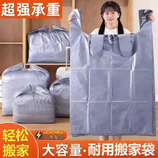 搬家打包袋30个装大容量一次性棉被被子衣服收纳袋子搬家专用神器