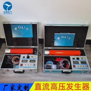 厂家优惠直销智能高频直流高压发生器 直流高压发生装置 直流高压