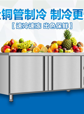 美星冷藏工作台冷冻柜保鲜操作台大容量冰柜商用冰箱奶茶店设备