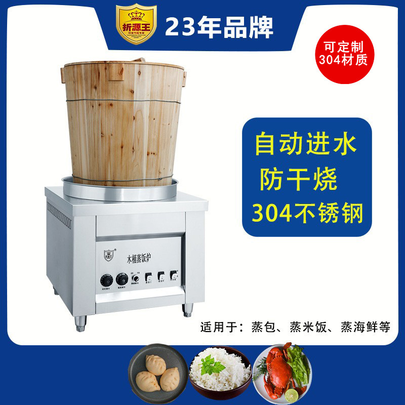 蒸饭木桶蒸汽炉商用电饭煲木桶蒸饭机蒸饭桶商用电蒸炉