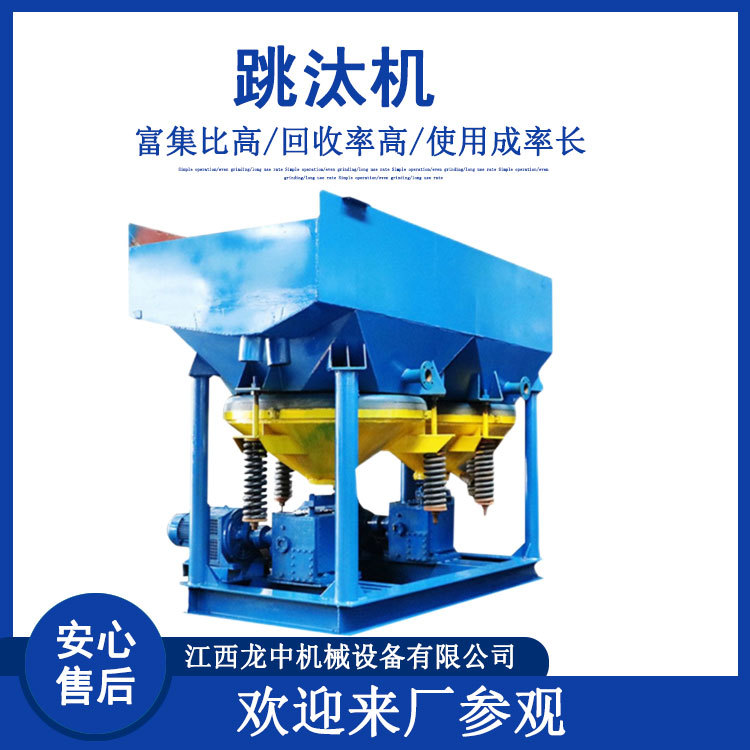 选别粒度踞齿波跳汰机 选锰矿双动力跳汰设备 JT5-2选黄金设备