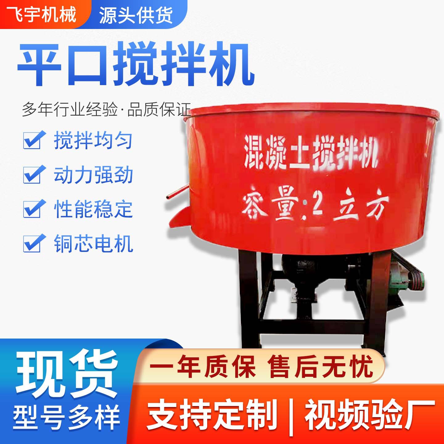 JW3000平口搅拌机圆盘型立式柴油机3方朝天锅水泥砂浆自动拌料机