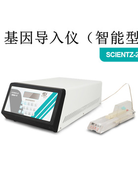 新芝SCIENTZ-2C基因导入仪生物学实验室DNA转入细胞电转染电穿孔