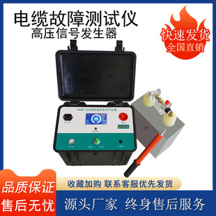 直流高压发生器一体式便携式直高发抗干扰耐压测试 电缆故障检测
