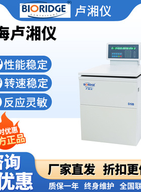 上海卢湘仪DDL-5M低速冷冻离心机