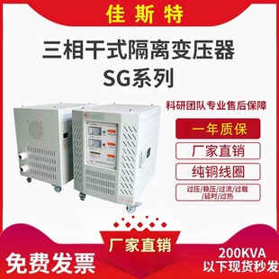 KVA 380v转220v变208v415V440v480v三相隔离变压器30