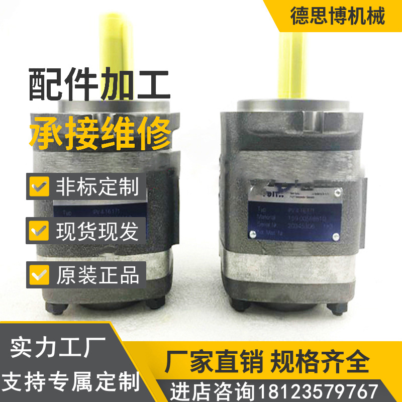 原装VOITH福伊特液压泵IPVP7-125/160-111齿轮泵 福伊特液压油泵