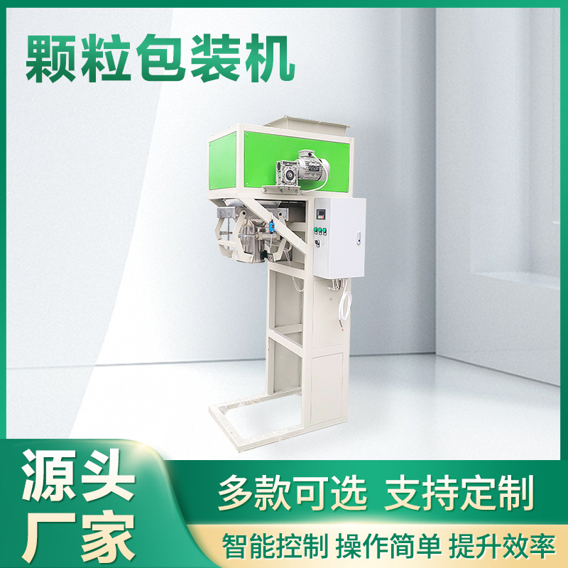 颗粒包装机 全自动包装机器 智能操作系统 支持定制 效率快