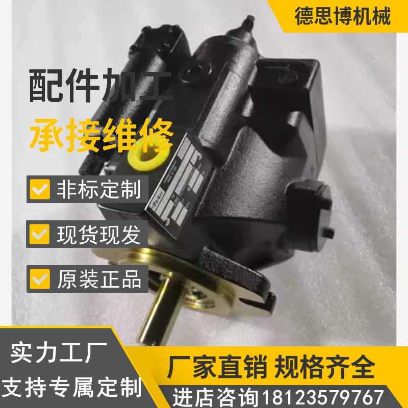 PAVC65B2R4C13派克高品质变量泵配件PAVC652R45H13全新现货供应