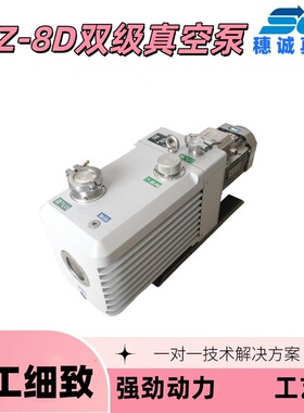 选2XZ-8D双级真空泵 性能稳定效率高 厂家实力雄厚 质量售后无忧