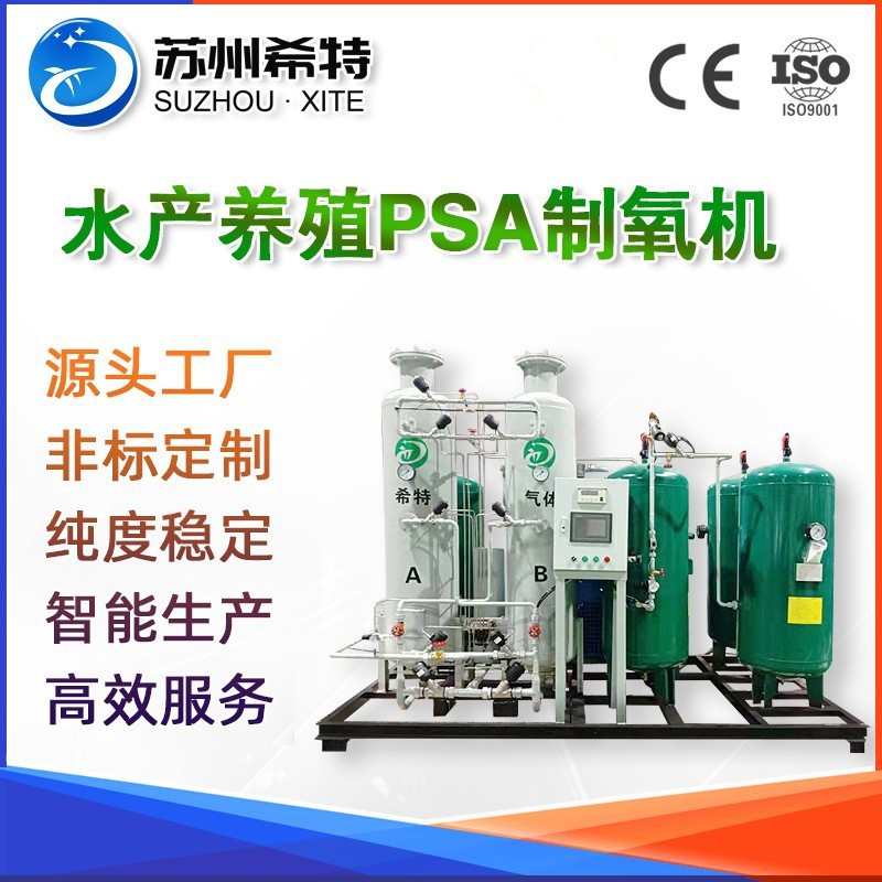 水产养殖用制氧机 器高纯度空气氧气发生设备 鱼塘增氧现场氧气机