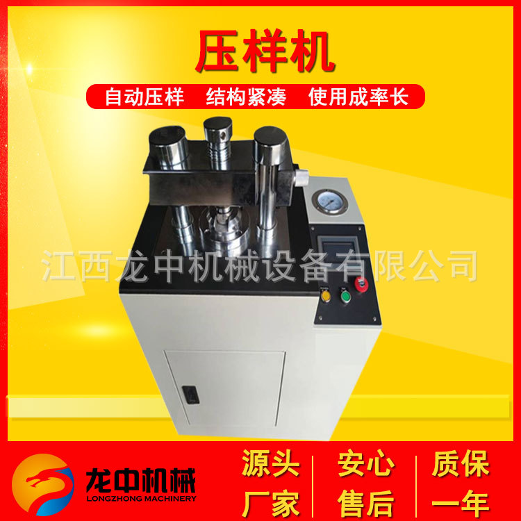 YYJ-40样品粉末压样机 实验室小型压片机 搭配X荧光光谱仪器使用