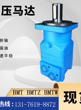 BMTZ-200-B2BM摆线马达现货BMTZ-315液压马达厂BMTS-500原装马达