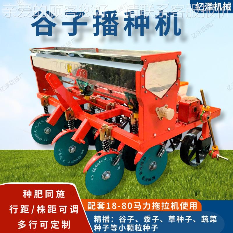 谷子机种机播 四轮拖拉带6行免芝耕浆BEY腿高粱麻油菜苜蓿草精播