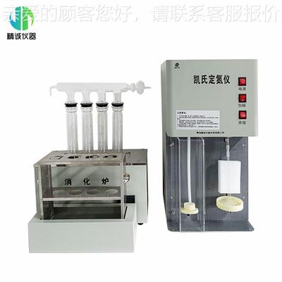 自动蛋白质食土氮壤凯JC-NY20B式测定仪蛋质检测白仪 自动凯式粮