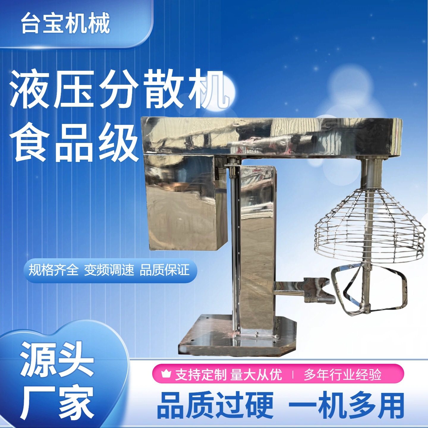 源头工厂变频调速液压高速分散机化工涂料混合搅拌无级变速分散机,清洗/食品/商业设备,乳化机,淘宝优惠券,粉丝福利购,淘宝优惠卷