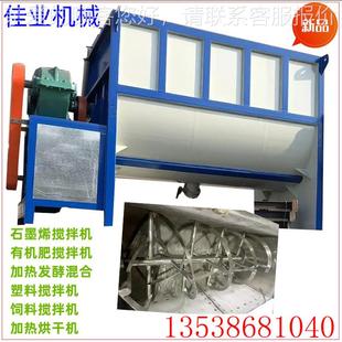 型洗衣粉300L500L搅拌机 不U锈钢化工粉剂 卧式 拌双螺带混机合搅