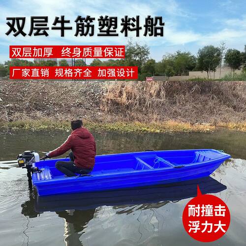 包邮2-8米双层加厚牛筋捕鱼小船冲锋舟钓鱼下网河道保洁塑料渔船