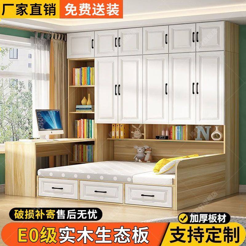 榻榻米实木衣柜床简约家用板式定制床柜一体组合衣帽间儿童储物床,住宅家具,衣柜床,淘宝优惠券,粉丝福利购,淘宝优惠卷