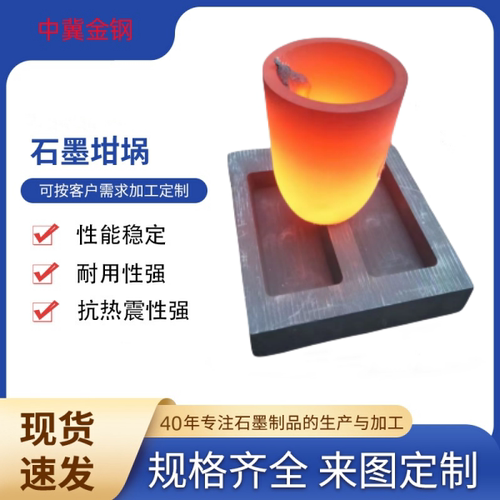 石墨粘土坩埚打铁花专用高温熔炼黄金银铜铝铁坩埚现货可定制销售