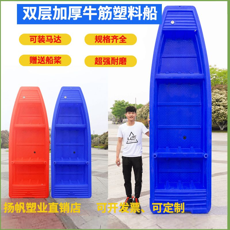 牛筋塑料船渔船双层加厚耐磨钓鱼船冲锋舟双层特厚捕鱼船下网船