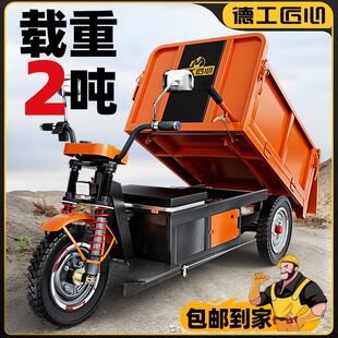 农用电动三轮车手卸工程建筑工地自卸载重拉砖搬运爬坡翻斗灰斗车