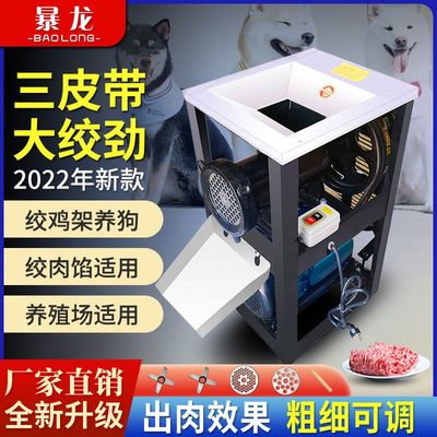 电动绞肉机商用大功率不锈钢万能绞鸡架碎骨机绞碎鱼机打辣椒酱机