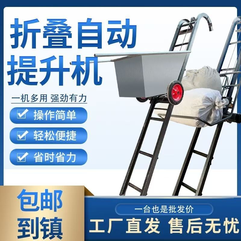 提升机装车神器升降机上货小型电动家用车载爬山虎折叠上料粮食