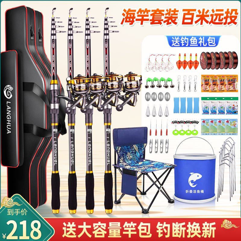 海杆套装组合抛竿超硬远