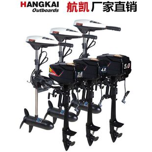 航凯 船外机舷外机 船挂机船用马达 橡皮艇 12v24v48v电动推进器