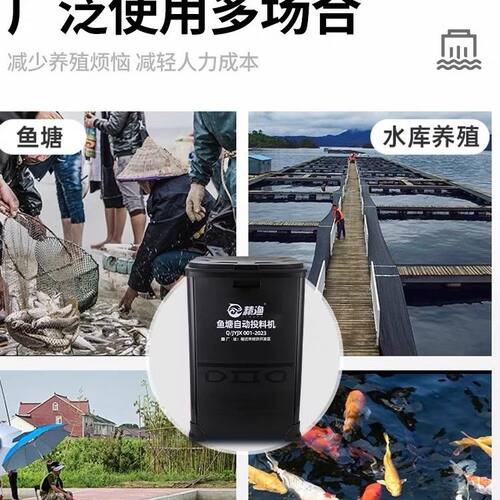 精渔鱼塘投料机全自动饵