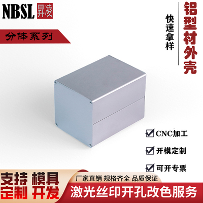 90x89铝合金外壳铝合金外壳定制铝型材壳体仪表外壳机箱壳体外壳