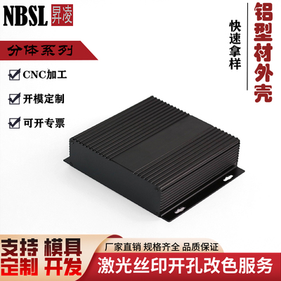 161x46铝合金外壳铝合金外壳定制铝型材壳体仪表外壳机箱壳体外壳