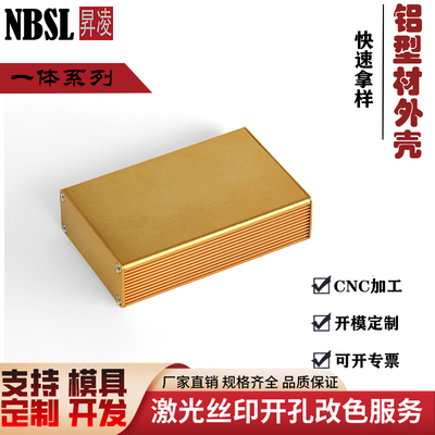 66*27铝合金外壳铝合金外壳定制铝型材壳体仪表外壳机箱壳体外壳