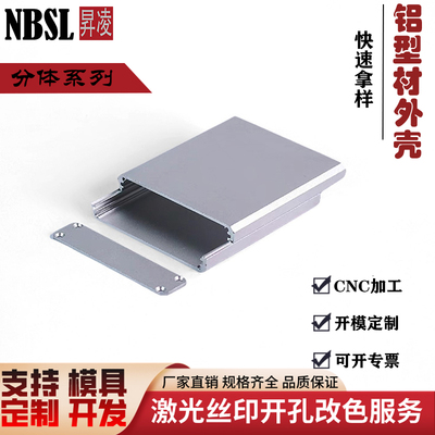 67*15铝合金外壳铝合金外壳定制铝型材壳体仪表外壳机箱壳体外壳