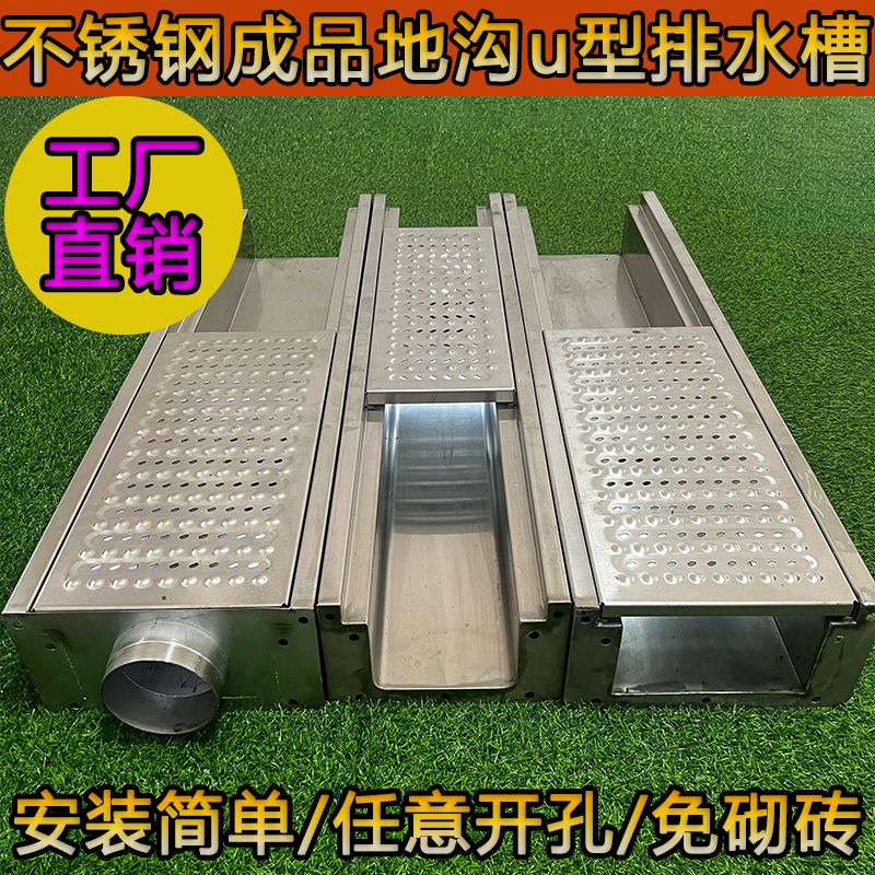 304不锈钢u型槽排水沟顺丰隔日达