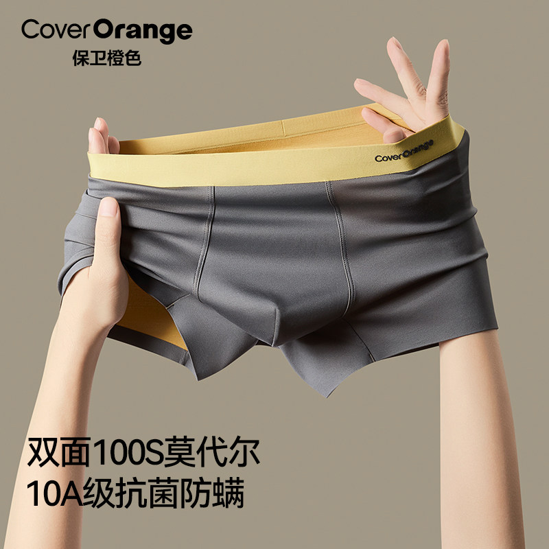 【100支莫代尔】AB面10A抑菌内裤